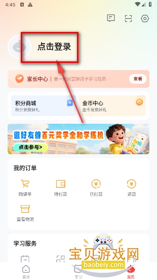 乐读网课软件手机最新版 乐读网课软件手机最新版