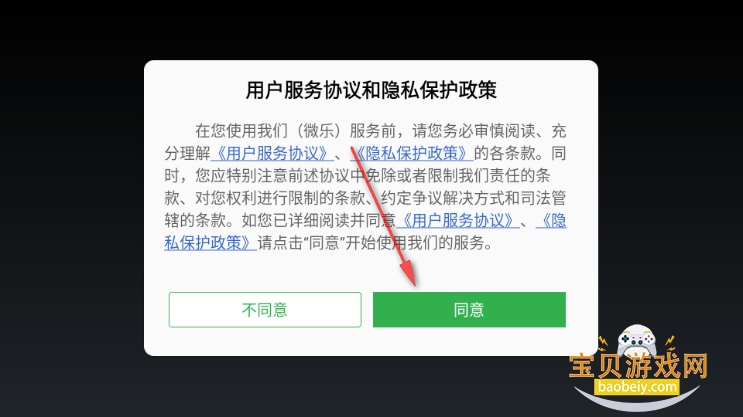 微乐家乡麻将移动版下载安装官方版 微乐家乡麻将移动版下载安装官方版
