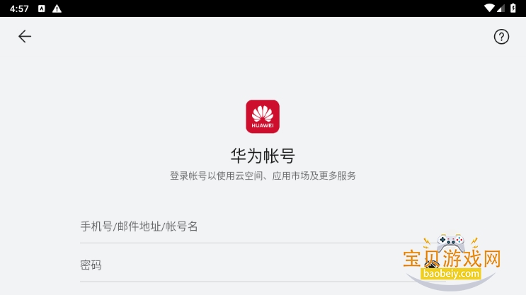 微乐家乡麻将移动版下载安装官方版 微乐家乡麻将移动版下载安装官方版