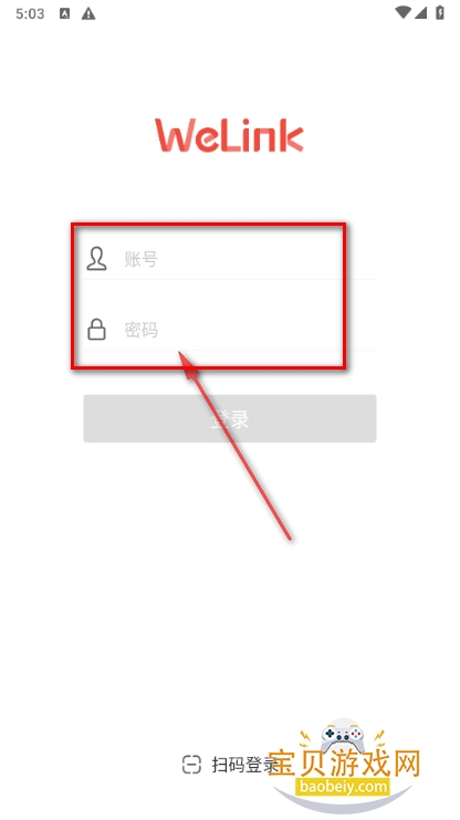 WeLink红色版安装包最新版 WeLink红色版安装包最新版