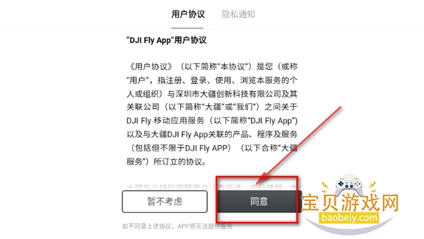 大疆虚拟飞行模拟器安卓版(DJI Fly) 大疆虚拟飞行模拟器安卓版(DJI Fly)