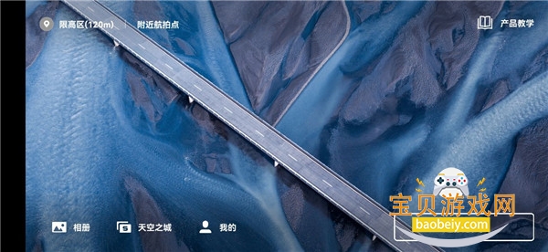 大疆虚拟飞行模拟器安卓版(DJI Fly) 大疆虚拟飞行模拟器安卓版(DJI Fly)