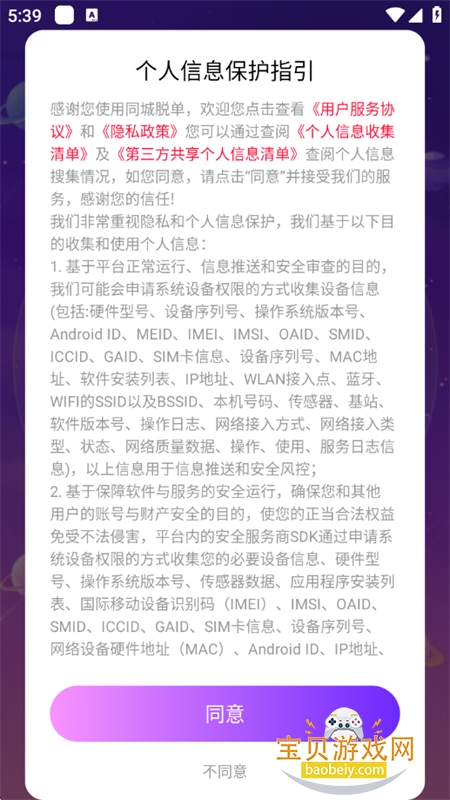 同城脱单交友app官方正版下载手机版 同城脱单交友app官方正版下载手机版