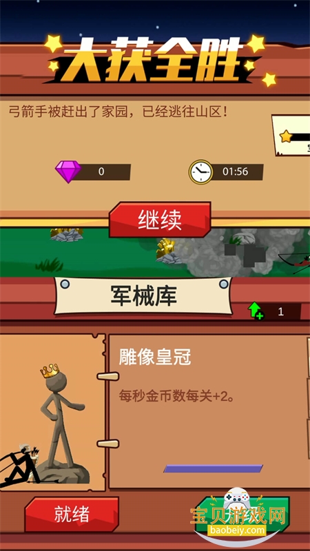 火柴人保卫战2游戏中文下载最新版本 火柴人保卫战2游戏中文下载最新版本