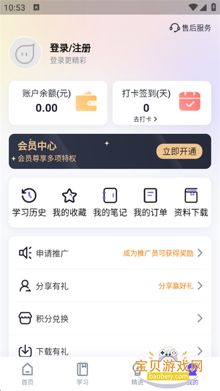 汇播学堂app下载安装官方手机版 汇播学堂app下载安装官方手机版
