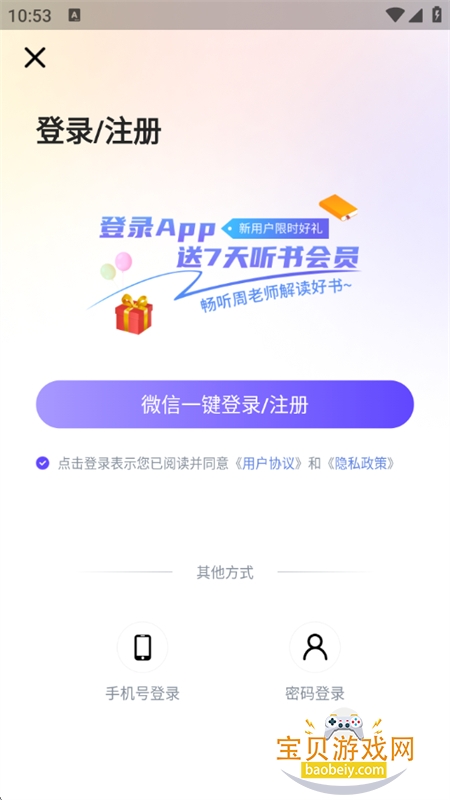 汇播学堂app下载安装官方手机版 汇播学堂app下载安装官方手机版