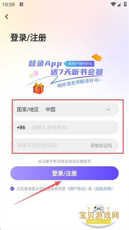 汇播学堂app下载安装官方手机版 汇播学堂app下载安装官方手机版