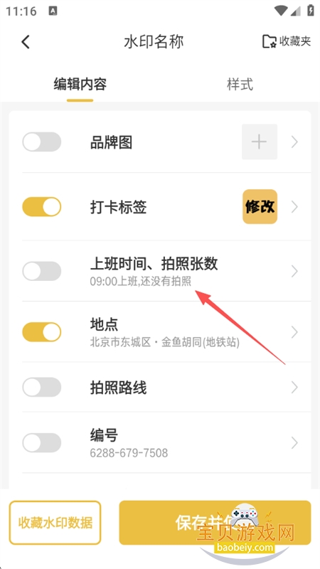 修改牛水印相机app官方最新版本 修改牛水印相机app官方最新版本
