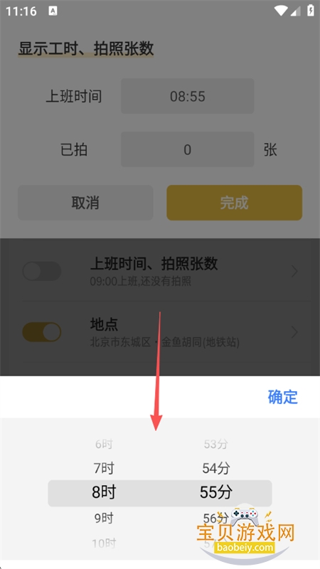 修改牛水印相机app官方最新版本 修改牛水印相机app官方最新版本
