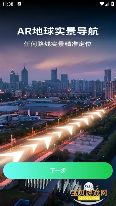 全景实况导航app官方最新版本 全景实况导航app官方最新版本