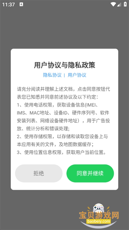 全景实况导航app官方最新版本 全景实况导航app官方最新版本