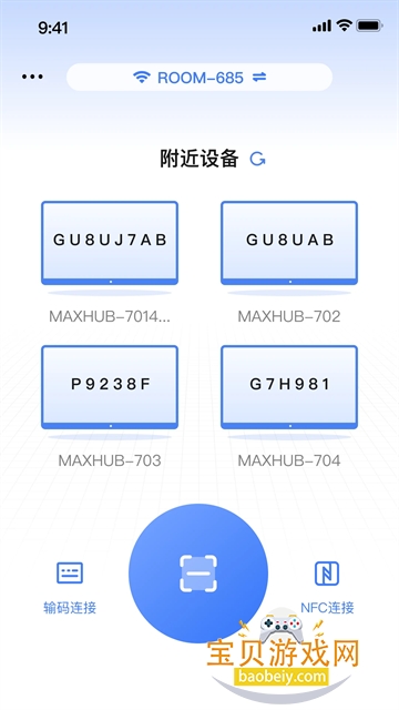 MAXHUB传屏助手静默安装版 MAXHUB传屏助手静默安装版