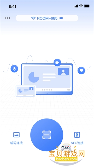 MAXHUB传屏助手静默安装版 MAXHUB传屏助手静默安装版