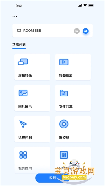 MAXHUB传屏助手静默安装版 MAXHUB传屏助手静默安装版