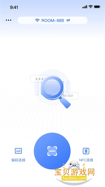 MAXHUB传屏助手静默安装版 MAXHUB传屏助手静默安装版
