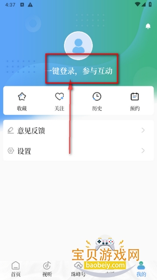 珠峰云教学通app最新版 珠峰云教学通app最新版