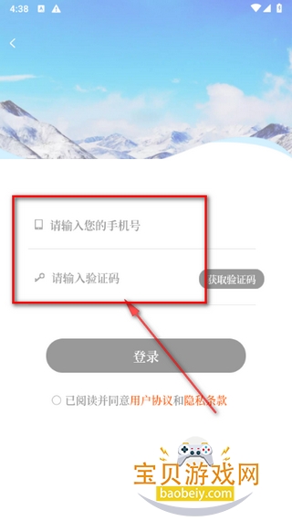 珠峰云教学通app最新版 珠峰云教学通app最新版