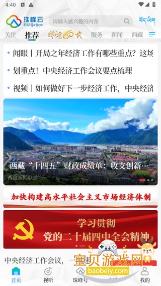 珠峰云教学通app最新版 珠峰云教学通app最新版