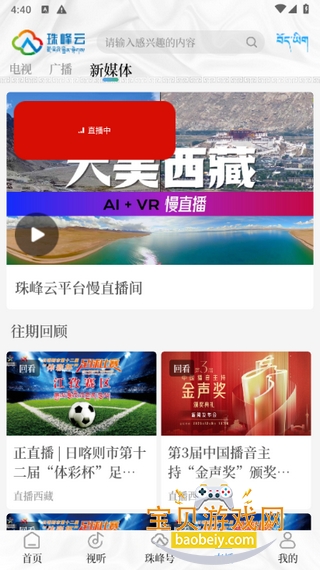 珠峰云教学通app最新版 珠峰云教学通app最新版