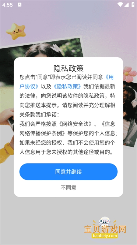 美颜live相机app安卓最新版本 美颜live相机app安卓最新版本