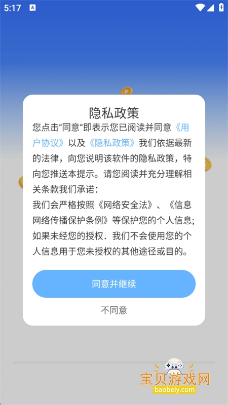 掌上电力助手app最新版本2026 掌上电力助手app最新版本2026