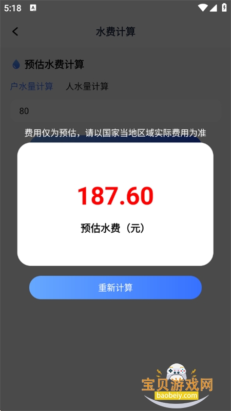 掌上电力助手app最新版本2026 掌上电力助手app最新版本2026