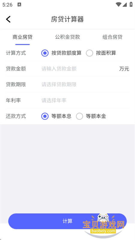 掌上电力助手app最新版本2026 掌上电力助手app最新版本2026