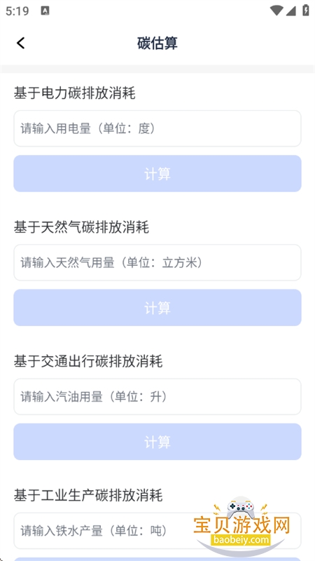 掌上电力助手app最新版本2026 掌上电力助手app最新版本2026