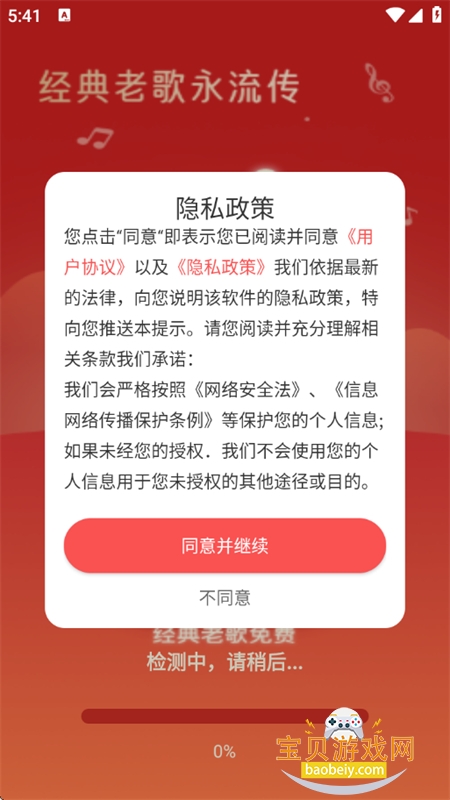 经典老歌免费软件下载最新版本2026 经典老歌免费软件下载最新版本2026