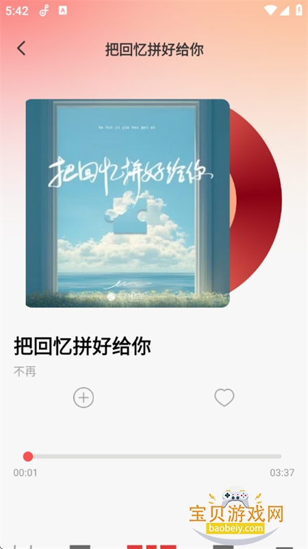 经典老歌免费软件下载最新版本2026 经典老歌免费软件下载最新版本2026