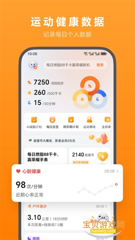 ��ҫ�˶�����app���°汾���عٷ���