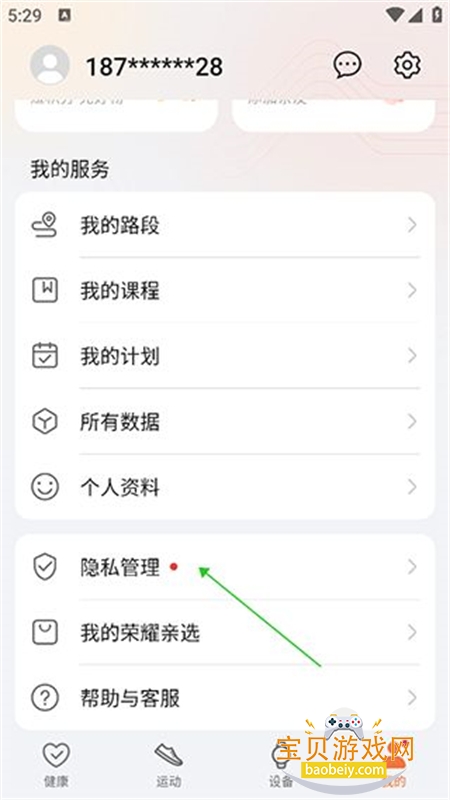 ��ҫ�˶�����app���°汾���عٷ���