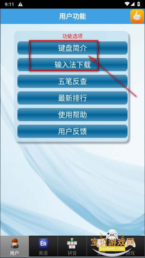 ������ͨapp���°�׿��