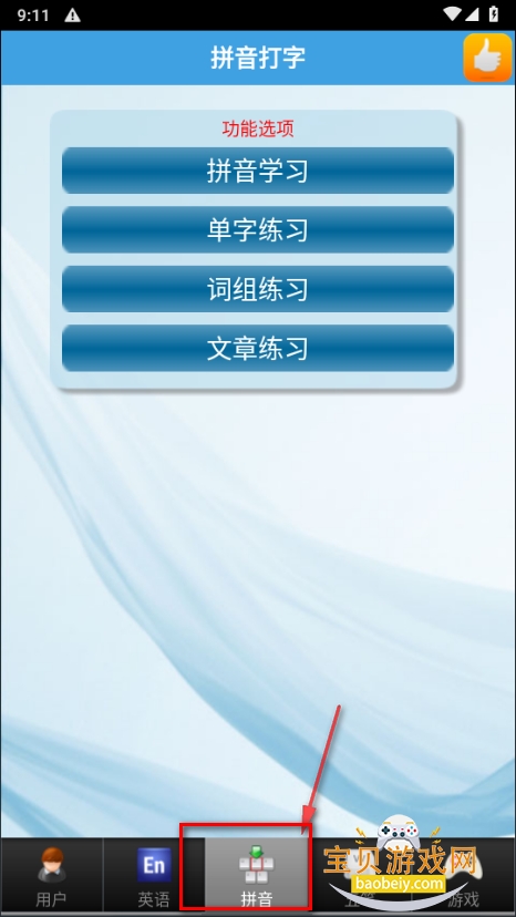 ������ͨapp���°�׿��