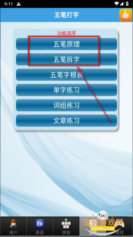 ������ͨapp���°�׿��