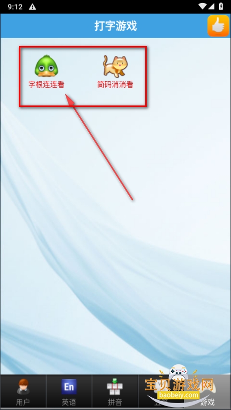 ������ͨapp���°�׿��