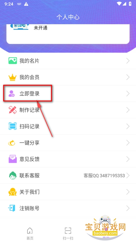 二维码情书生成器软件免费版下载 二维码情书生成器软件免费版下载