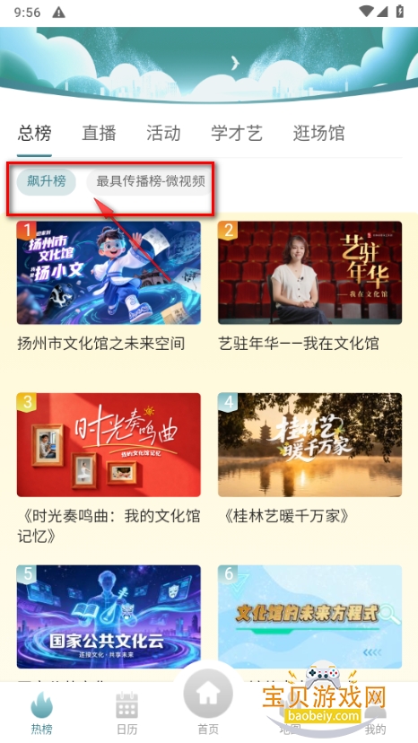 国家公共文化云软件官方版 国家公共文化云软件官方版