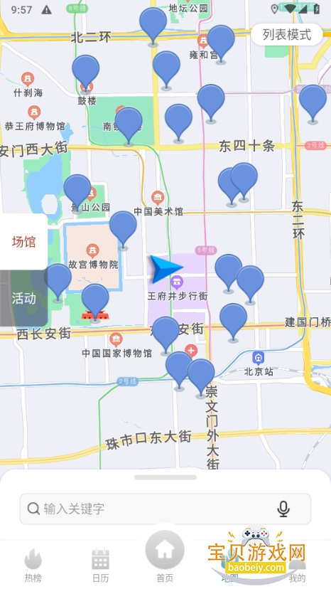 国家公共文化云软件官方版 国家公共文化云软件官方版