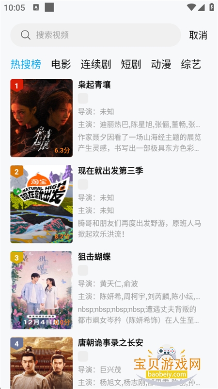 南瓜.视频去广告版app最新版本2026 南瓜.视频去广告版app最新版本2026