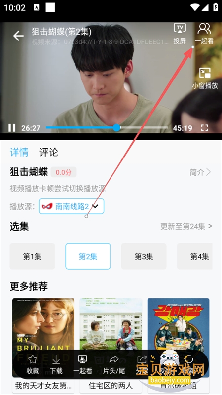 南瓜.视频去广告版app最新版本2026 南瓜.视频去广告版app最新版本2026