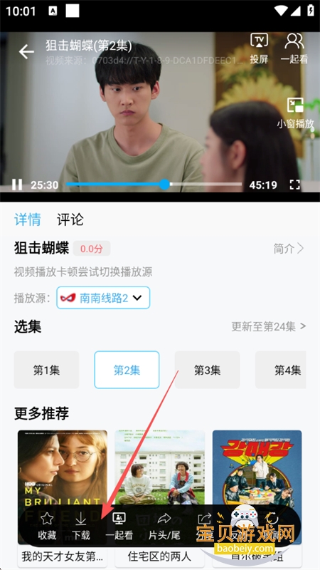 南瓜.视频去广告版app最新版本2026 南瓜.视频去广告版app最新版本2026