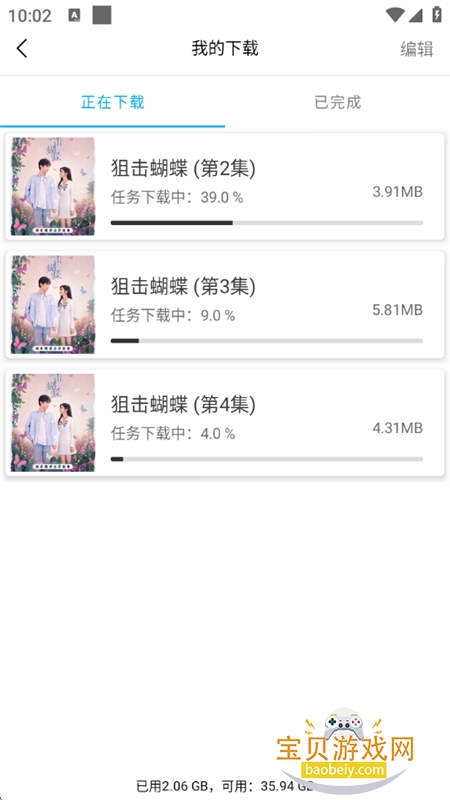 南瓜.视频去广告版app最新版本2026 南瓜.视频去广告版app最新版本2026