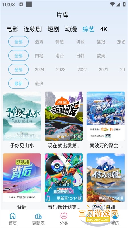 南瓜.视频去广告版app最新版本2026 南瓜.视频去广告版app最新版本2026