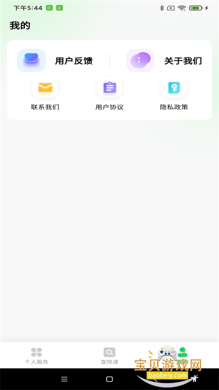 每日快递查询app安卓最新版本 每日快递查询app安卓最新版本