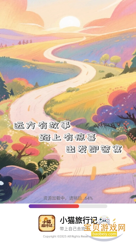 小猫旅行记软件最新版 小猫旅行记软件最新版