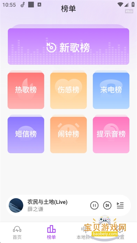 免费彩铃多多app安卓最新版本 免费彩铃多多app安卓最新版本