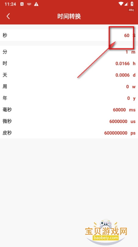 中夏万年历app官方正版 中夏万年历app官方正版
