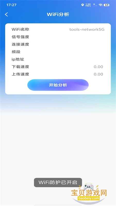 万能wifi现场连app安卓手机版 万能wifi现场连app安卓手机版