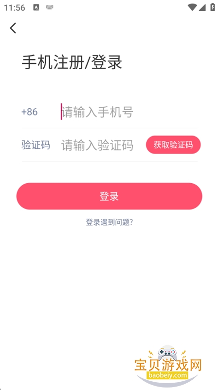 本地蜜交友(本地蜜友)app安卓手机版 本地蜜交友(本地蜜友)app安卓手机版